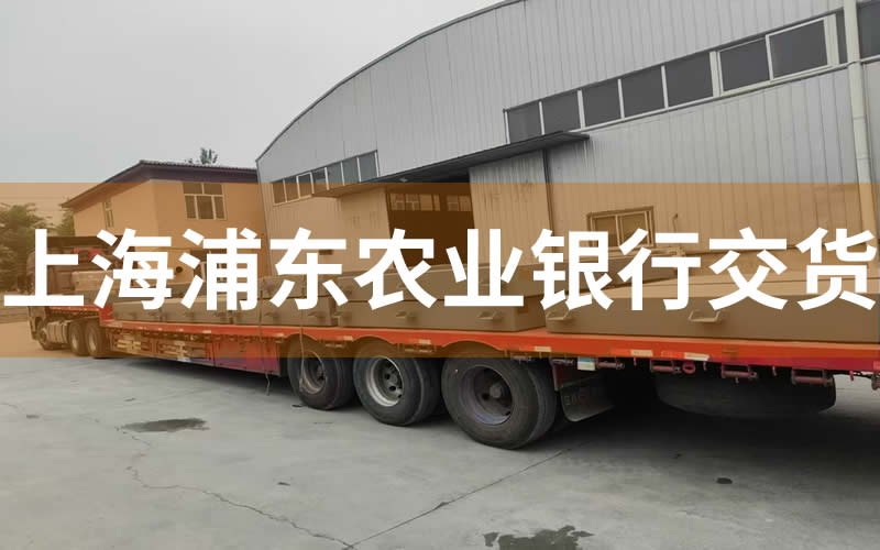 上海浦東農業(yè)銀行水泵減震臺座順利交貨